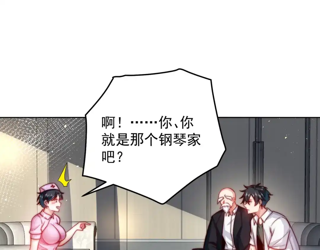 《我靠称号系统打败万千神豪》他是神的化身 第32页