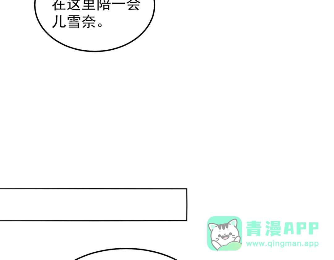 《我靠称号系统打败万千神豪》他是神的化身 第21页