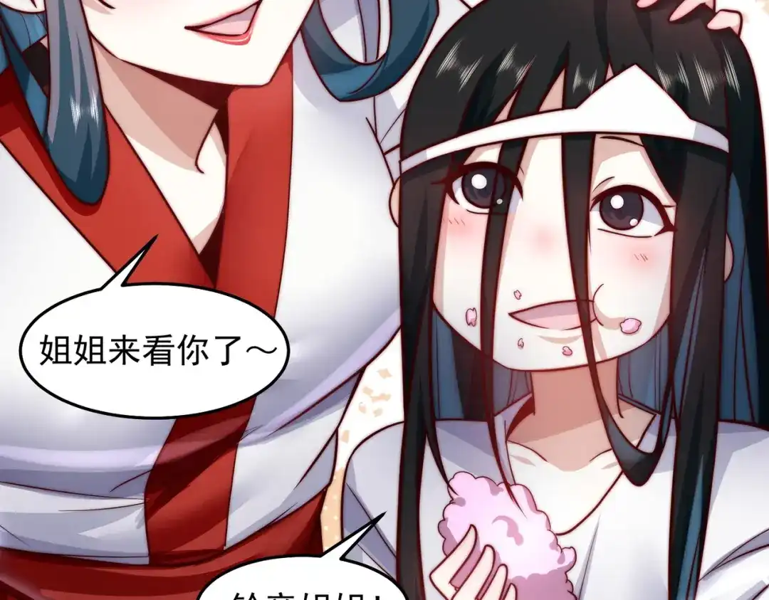 《我靠称号系统打败万千神豪》他是神的化身 第12页