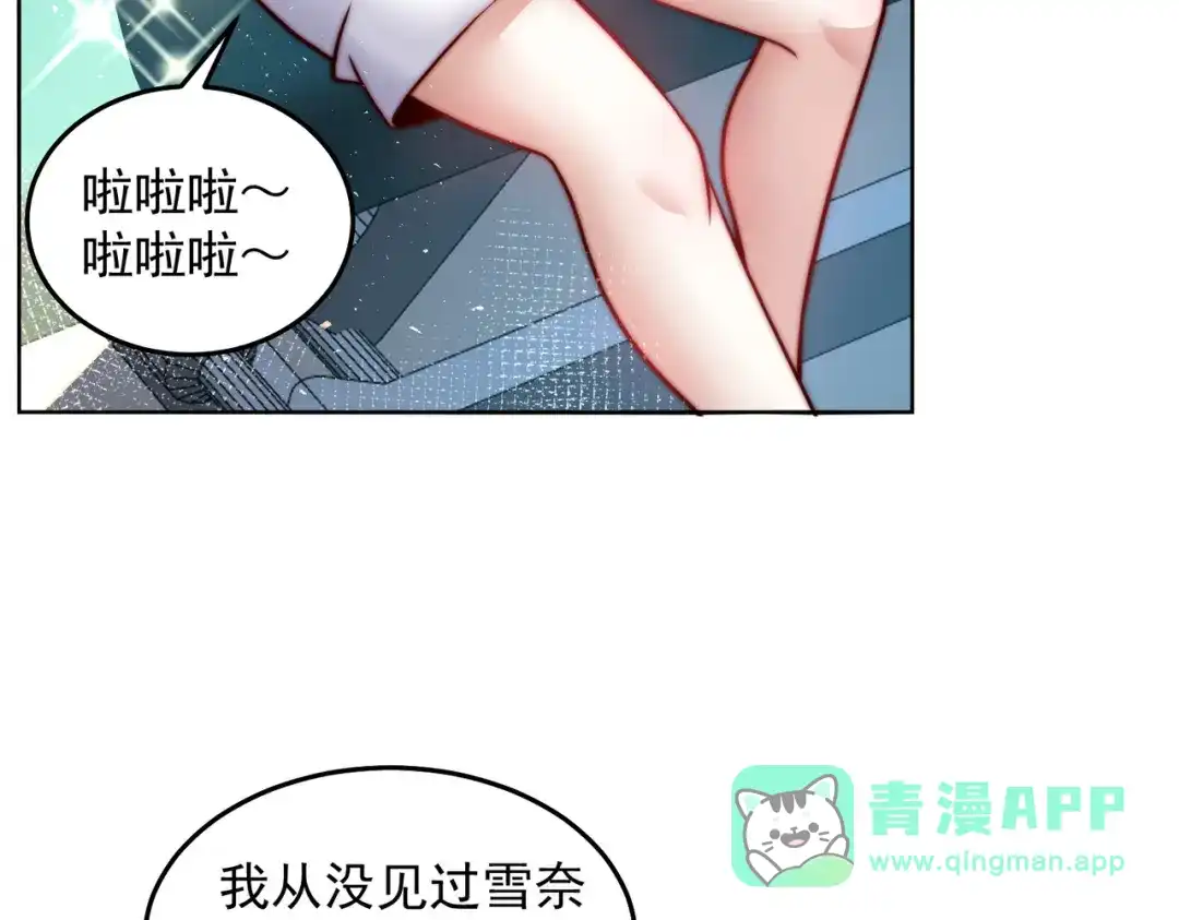 《我靠称号系统打败万千神豪》他是神的化身 第36页