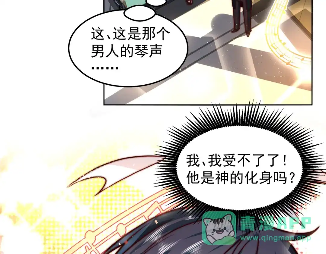 《我靠称号系统打败万千神豪》他是神的化身 第46页