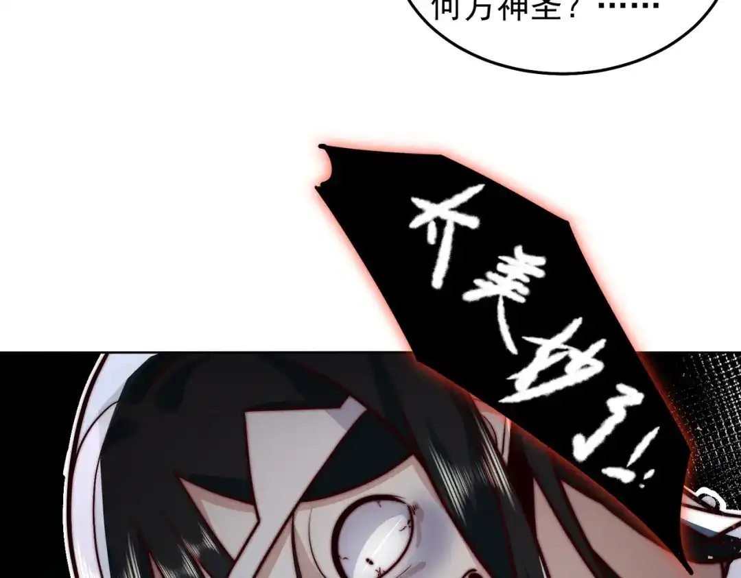 《我靠称号系统打败万千神豪》他是神的化身 第38页