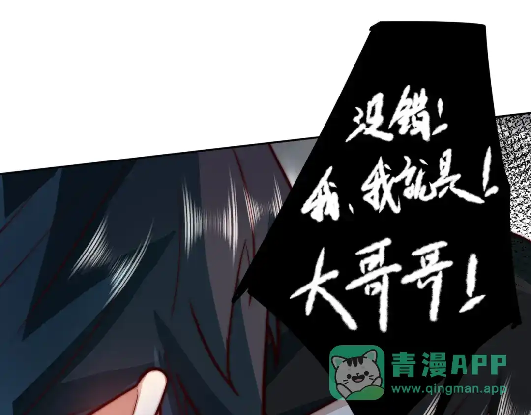 《我靠称号系统打败万千神豪》他是神的化身 第61页