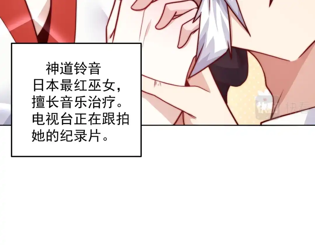 《我靠称号系统打败万千神豪》他是神的化身 第17页