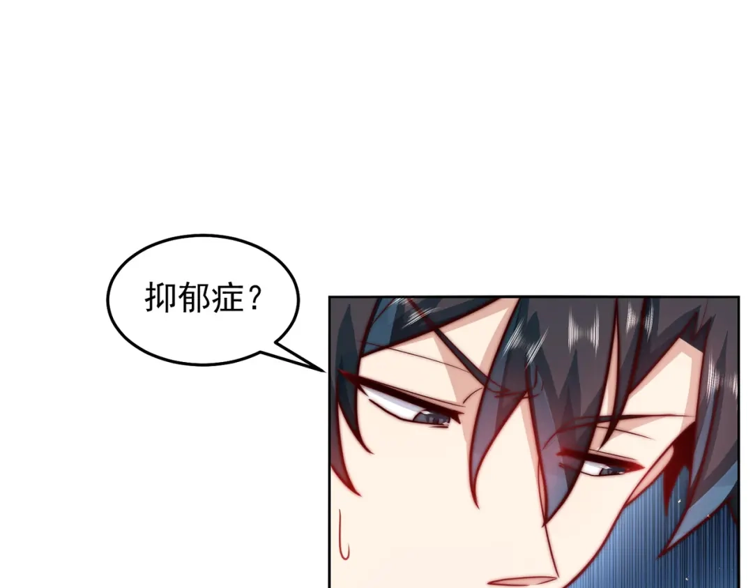 《我靠称号系统打败万千神豪》他是神的化身 第29页