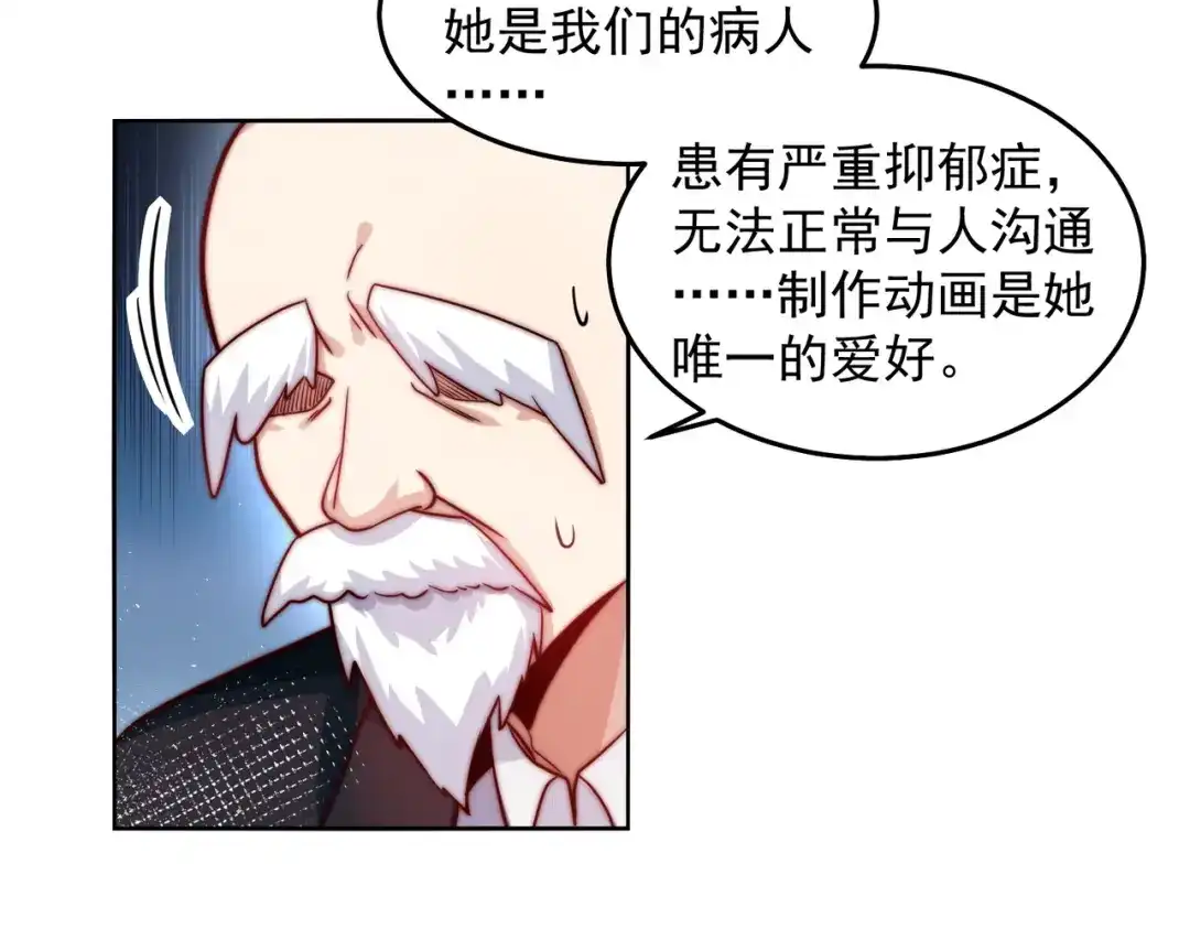 《我靠称号系统打败万千神豪》他是神的化身 第28页