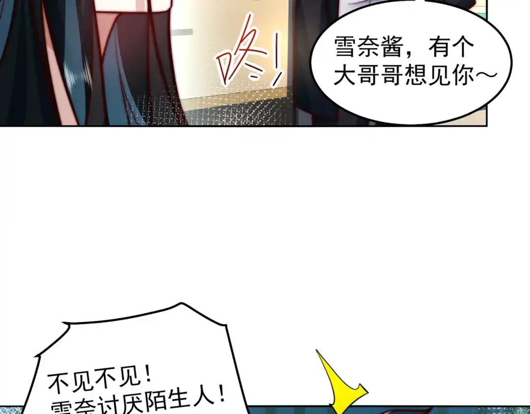 《我靠称号系统打败万千神豪》他是神的化身 第43页
