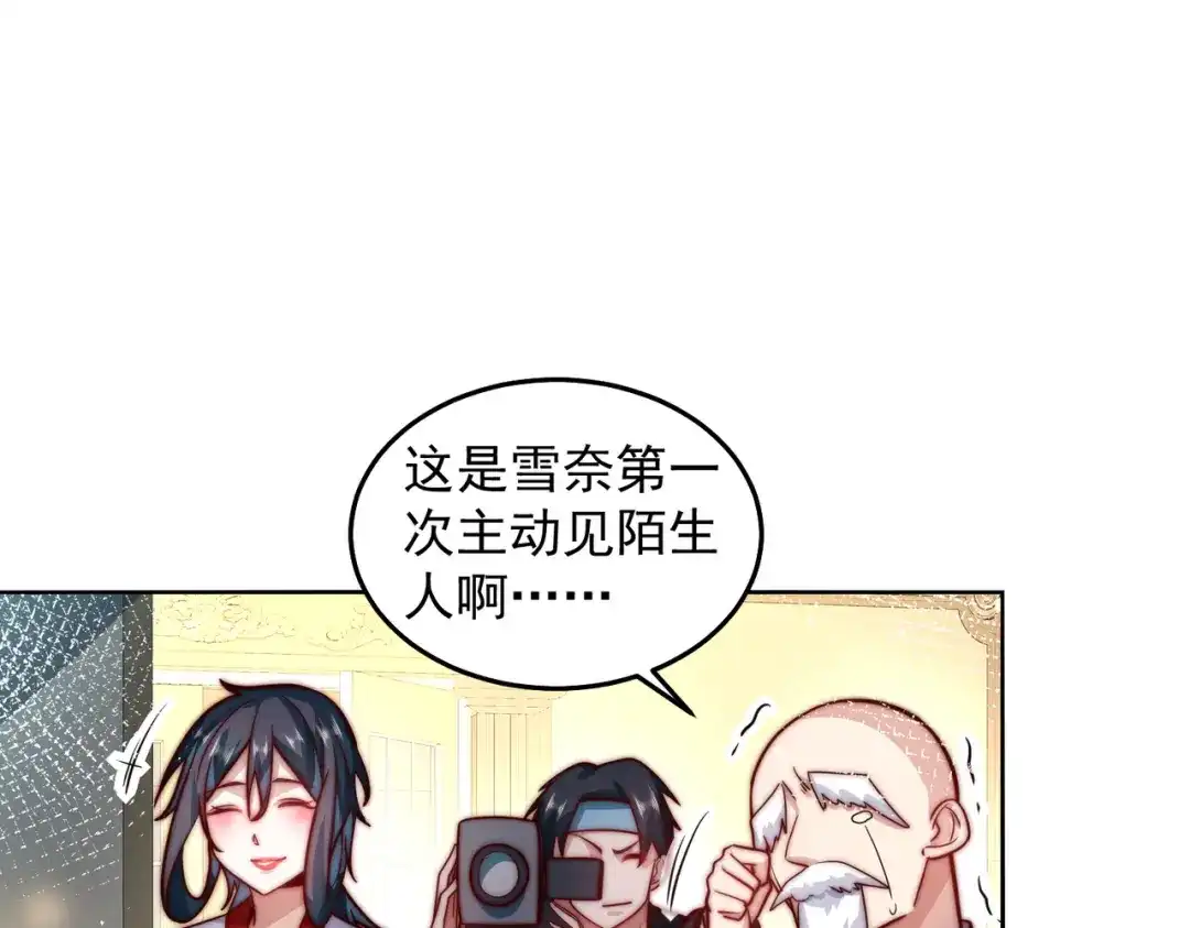 《我靠称号系统打败万千神豪》他是神的化身 第57页