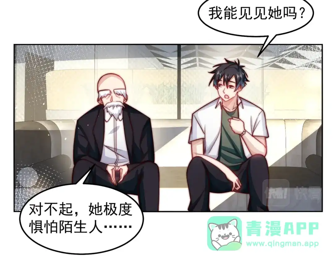 《我靠称号系统打败万千神豪》他是神的化身 第31页