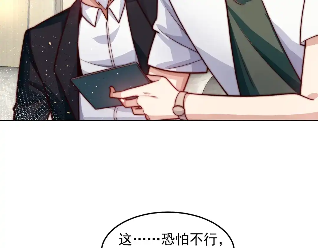 《我靠称号系统打败万千神豪》他是神的化身 第27页