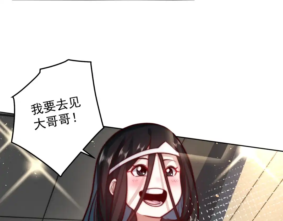 《我靠称号系统打败万千神豪》他是神的化身 第52页