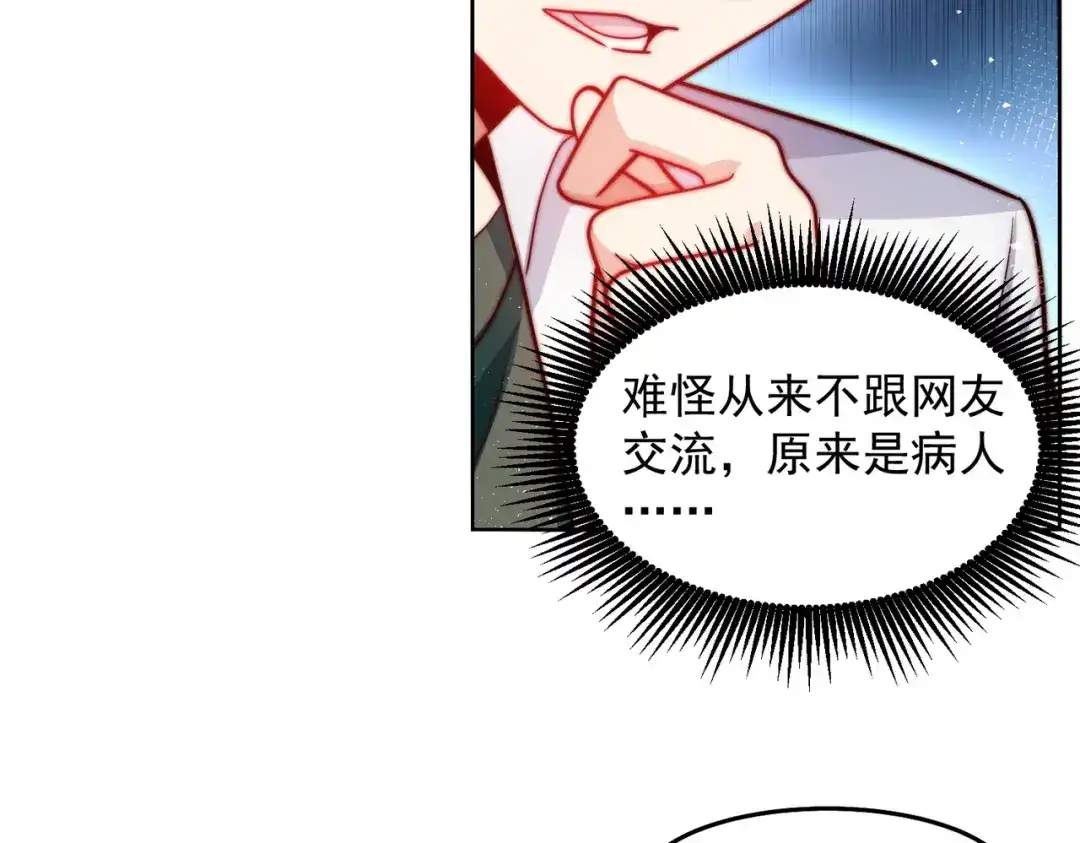 《我靠称号系统打败万千神豪》他是神的化身 第30页