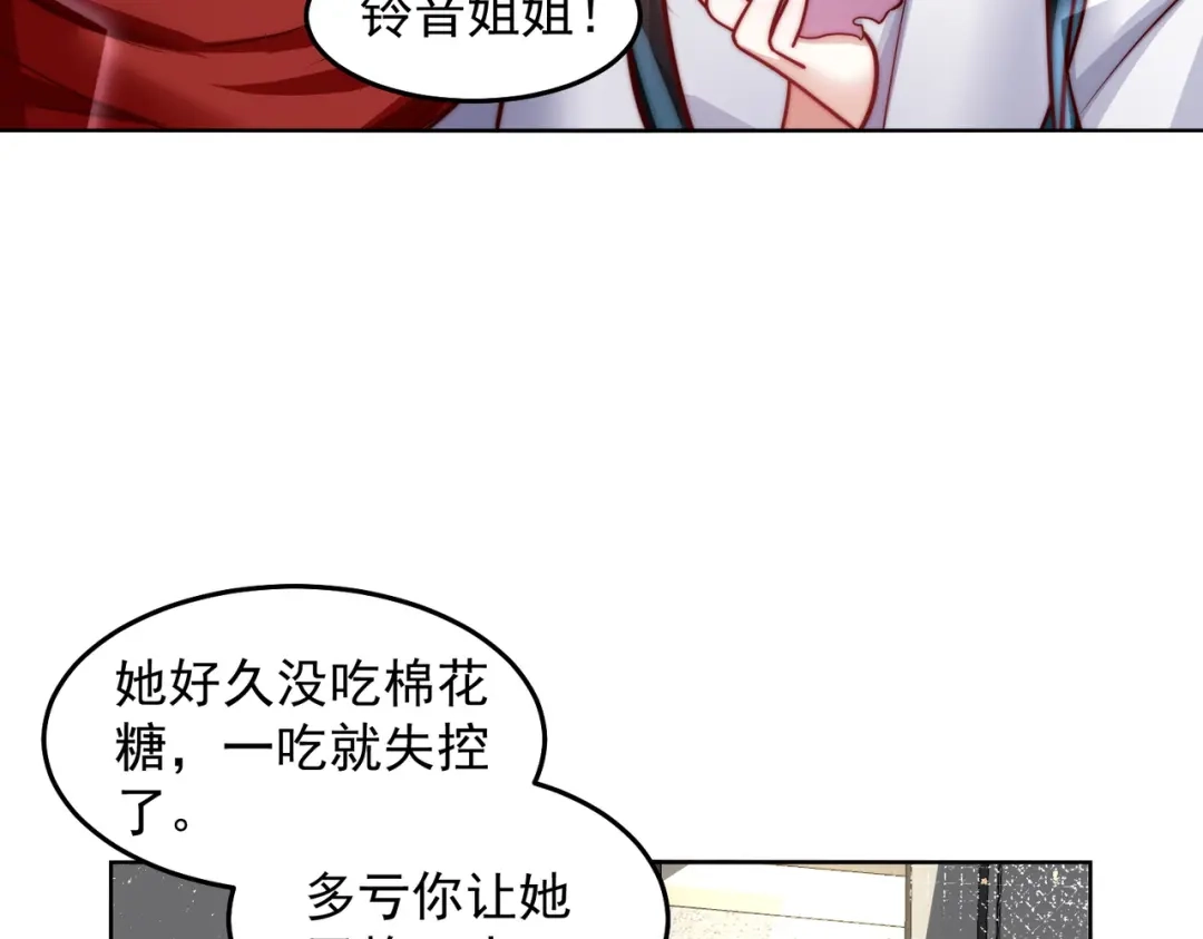 《我靠称号系统打败万千神豪》他是神的化身 第13页