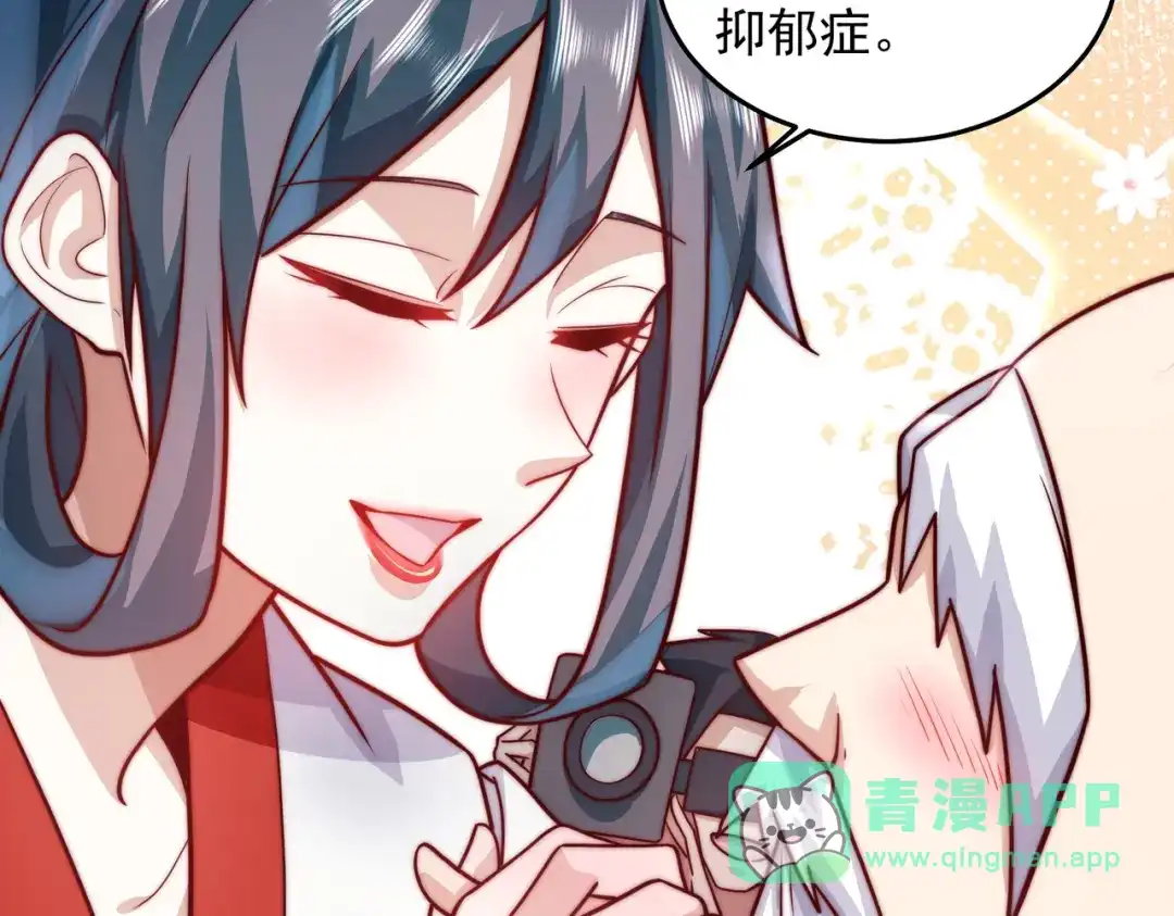 《我靠称号系统打败万千神豪》他是神的化身 第16页