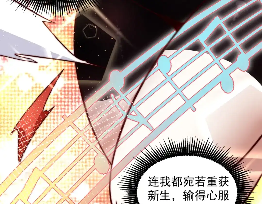 《我靠称号系统打败万千神豪》他是神的化身 第49页