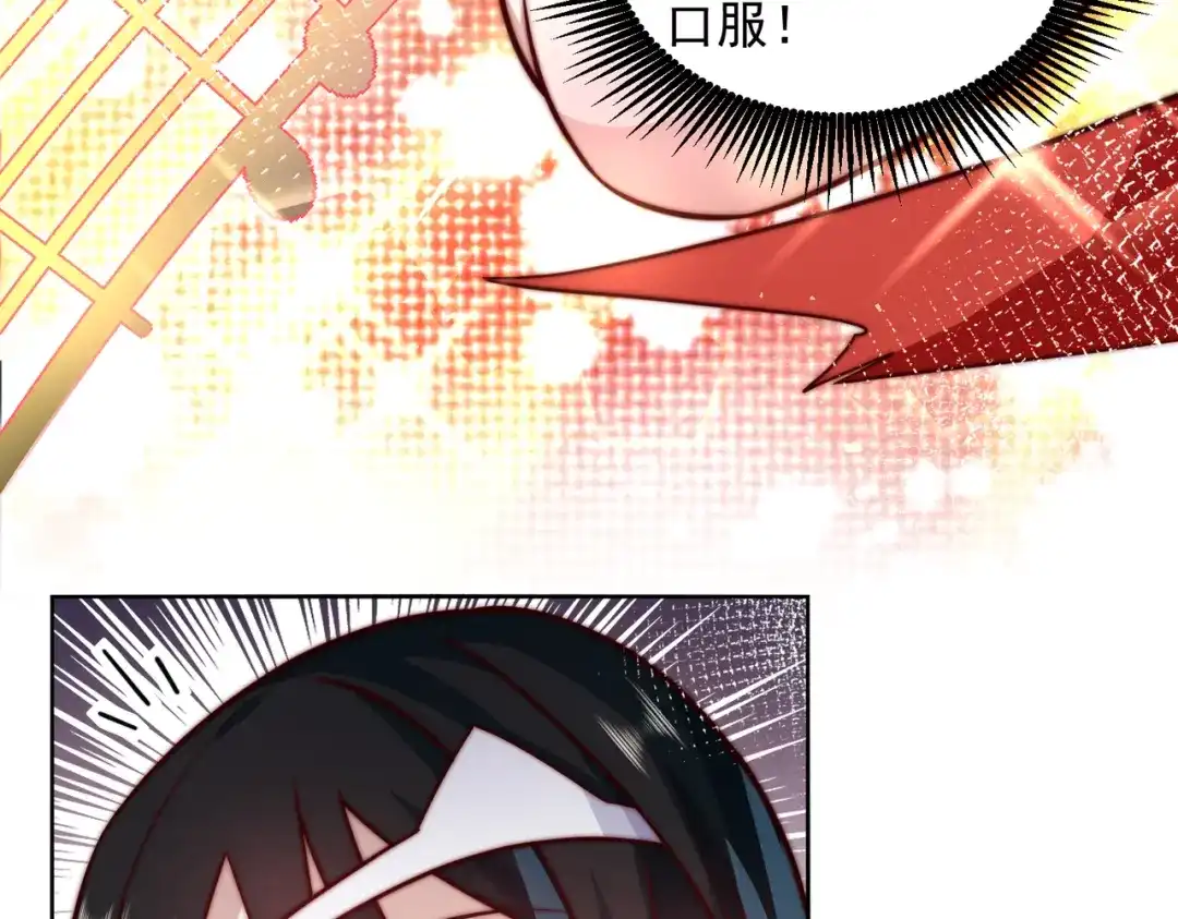 《我靠称号系统打败万千神豪》他是神的化身 第50页