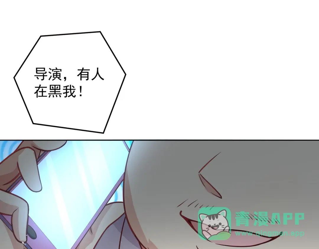 《我靠称号系统打败万千神豪》等着给我垫背吧！ 第56页