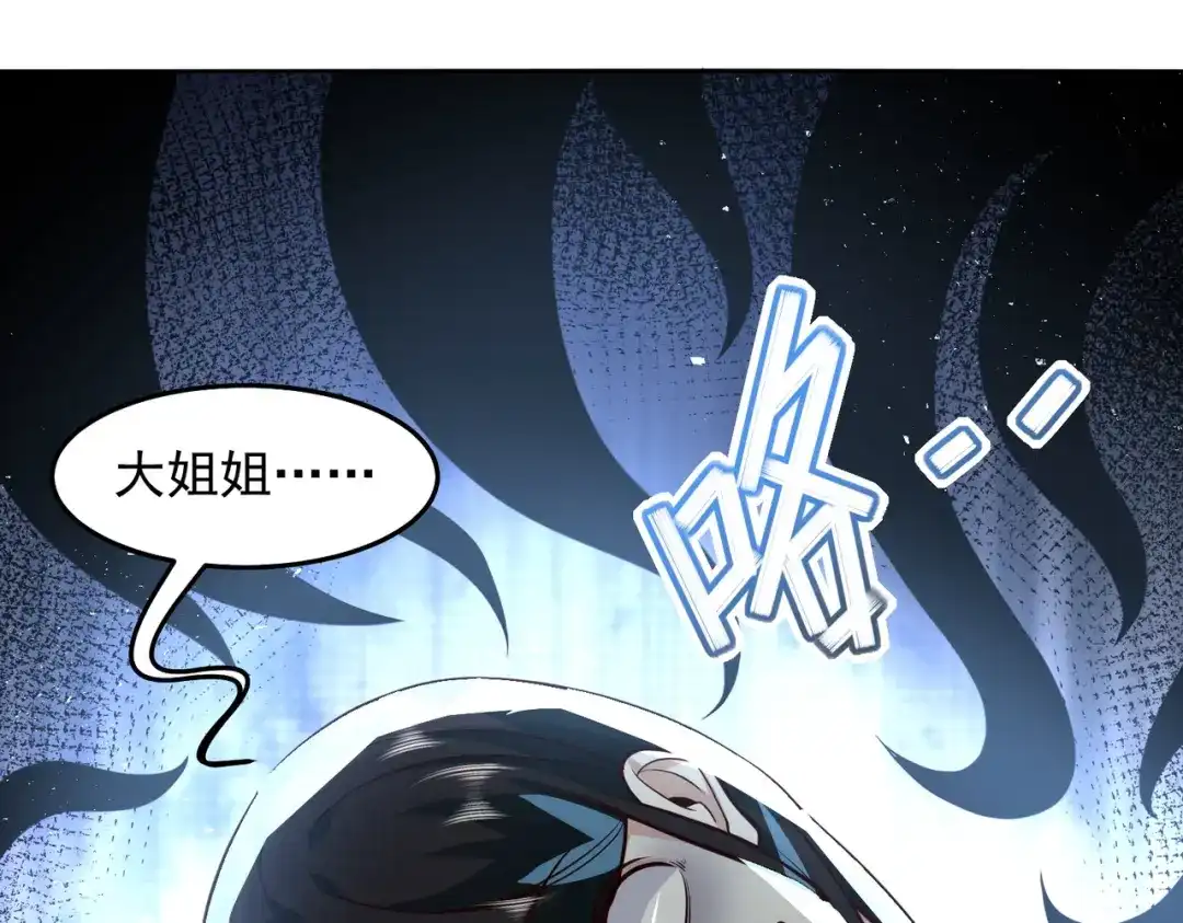 《我靠称号系统打败万千神豪》等着给我垫背吧！ 第43页