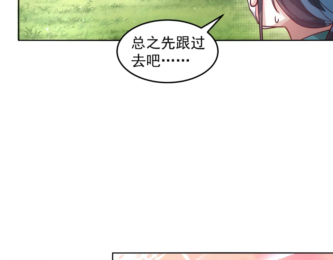 《我靠称号系统打败万千神豪》等着给我垫背吧！ 第32页