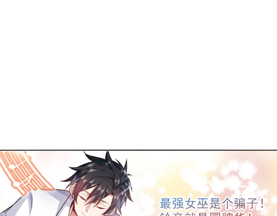 《我靠称号系统打败万千神豪》等着给我垫背吧！ 第54页