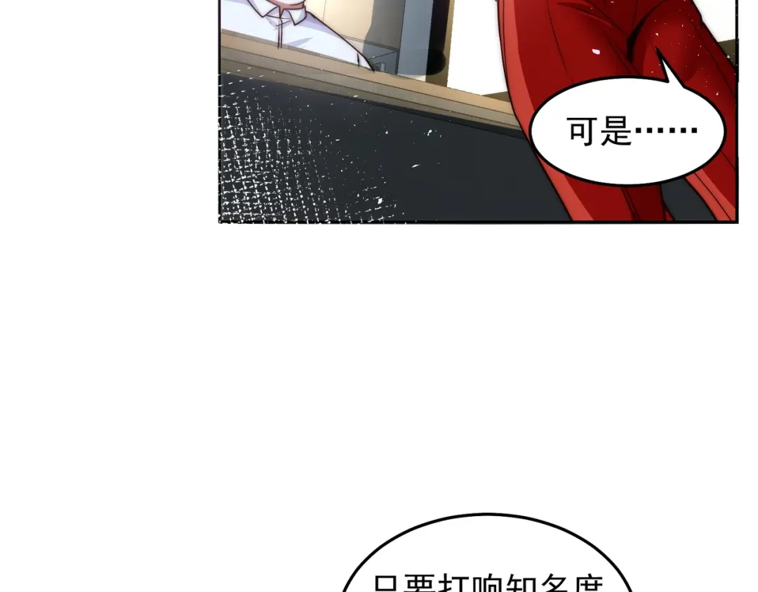 《我靠称号系统打败万千神豪》等着给我垫背吧！ 第15页