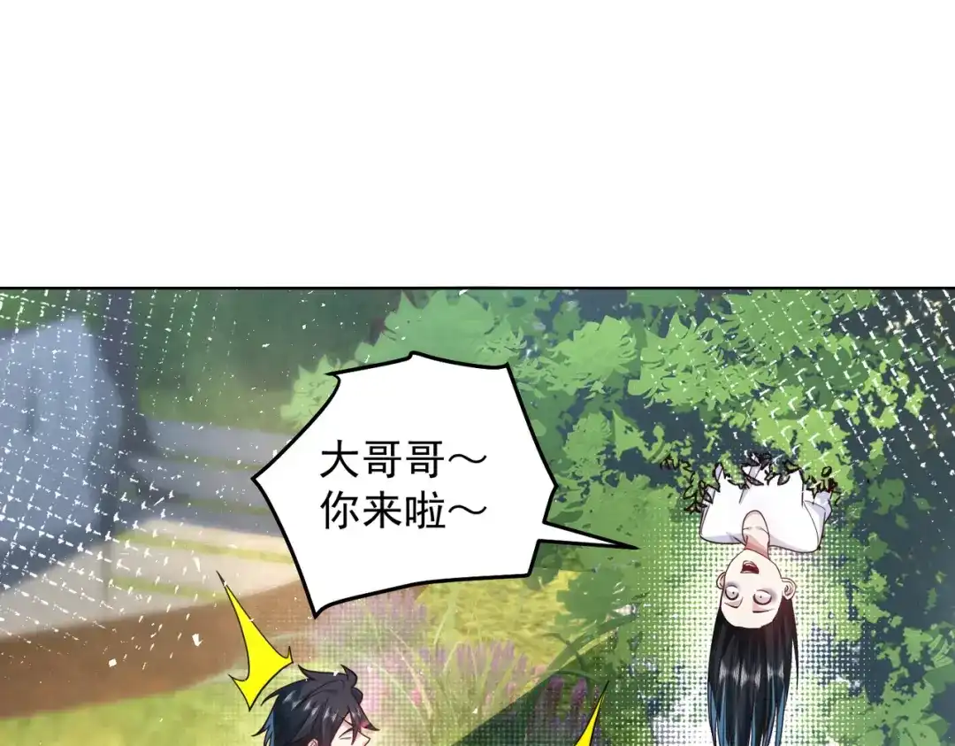 《我靠称号系统打败万千神豪》等着给我垫背吧！ 第25页