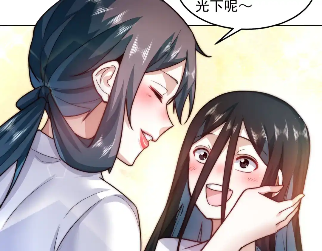 《我靠称号系统打败万千神豪》等着给我垫背吧！ 第9页