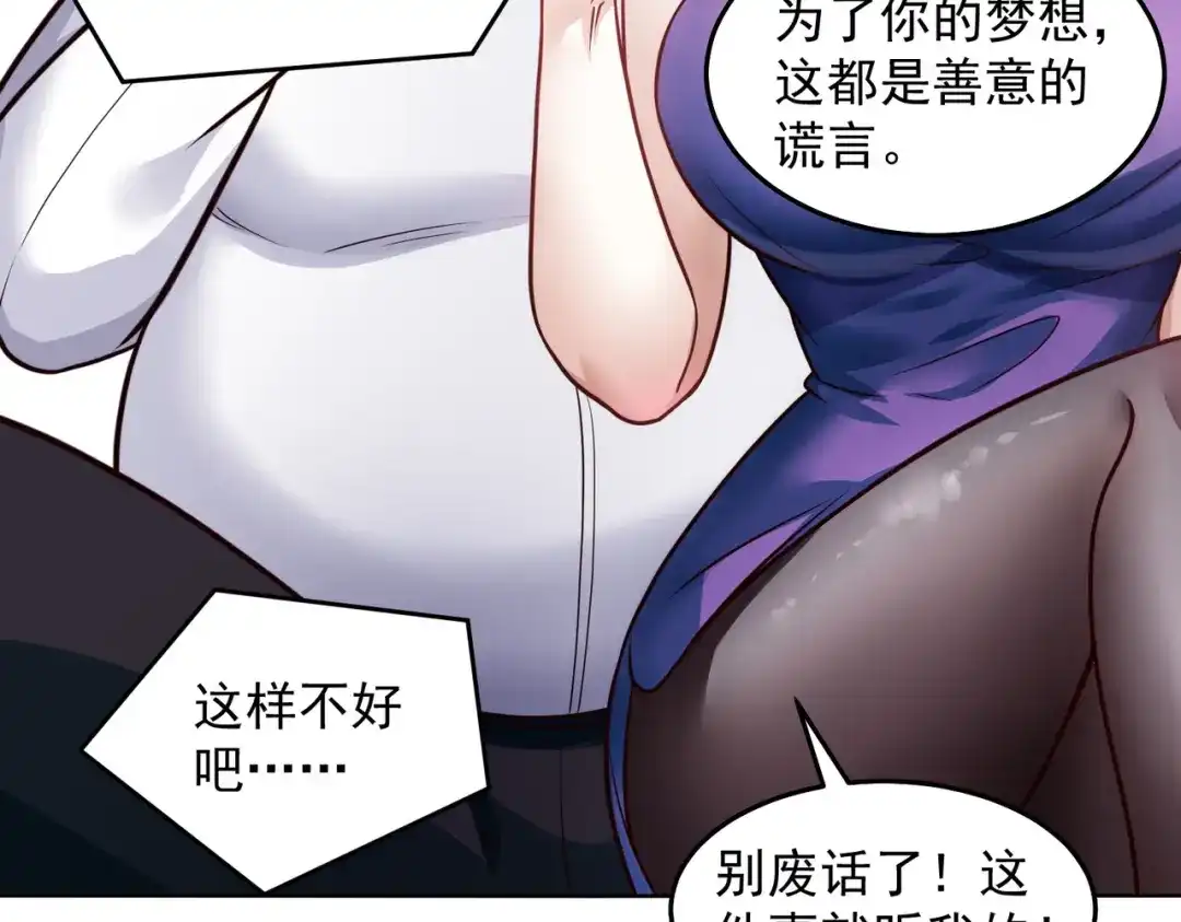 《我靠称号系统打败万千神豪》等着给我垫背吧！ 第59页