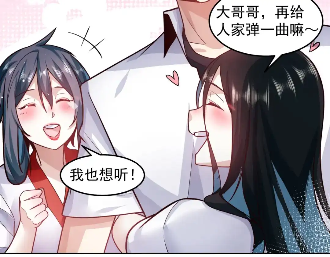 《我靠称号系统打败万千神豪》等着给我垫背吧！ 第28页