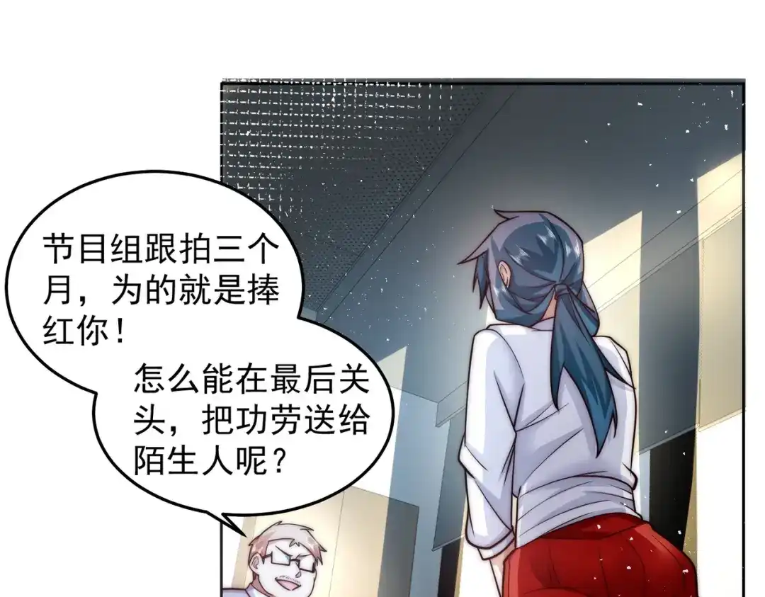 《我靠称号系统打败万千神豪》等着给我垫背吧！ 第14页