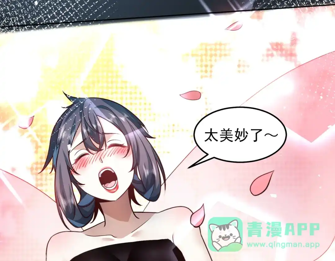 《我靠称号系统打败万千神豪》等着给我垫背吧！ 第36页