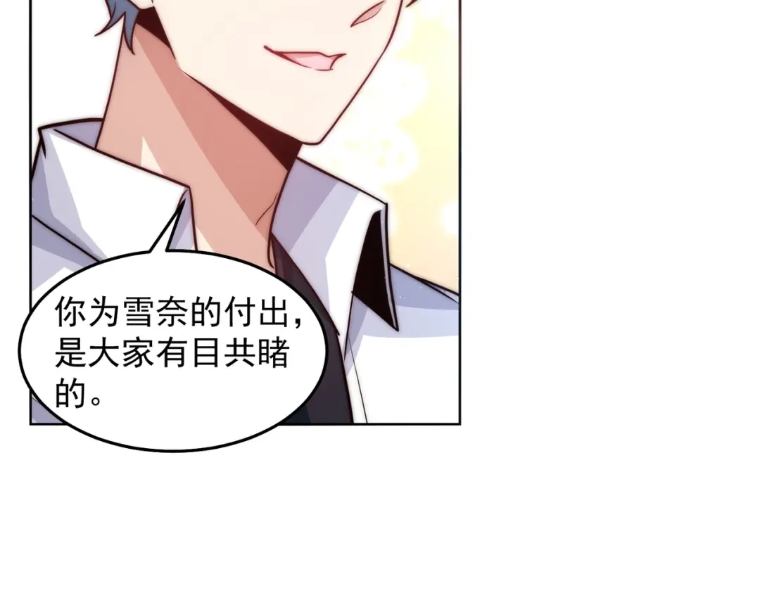 《我靠称号系统打败万千神豪》等着给我垫背吧！ 第22页