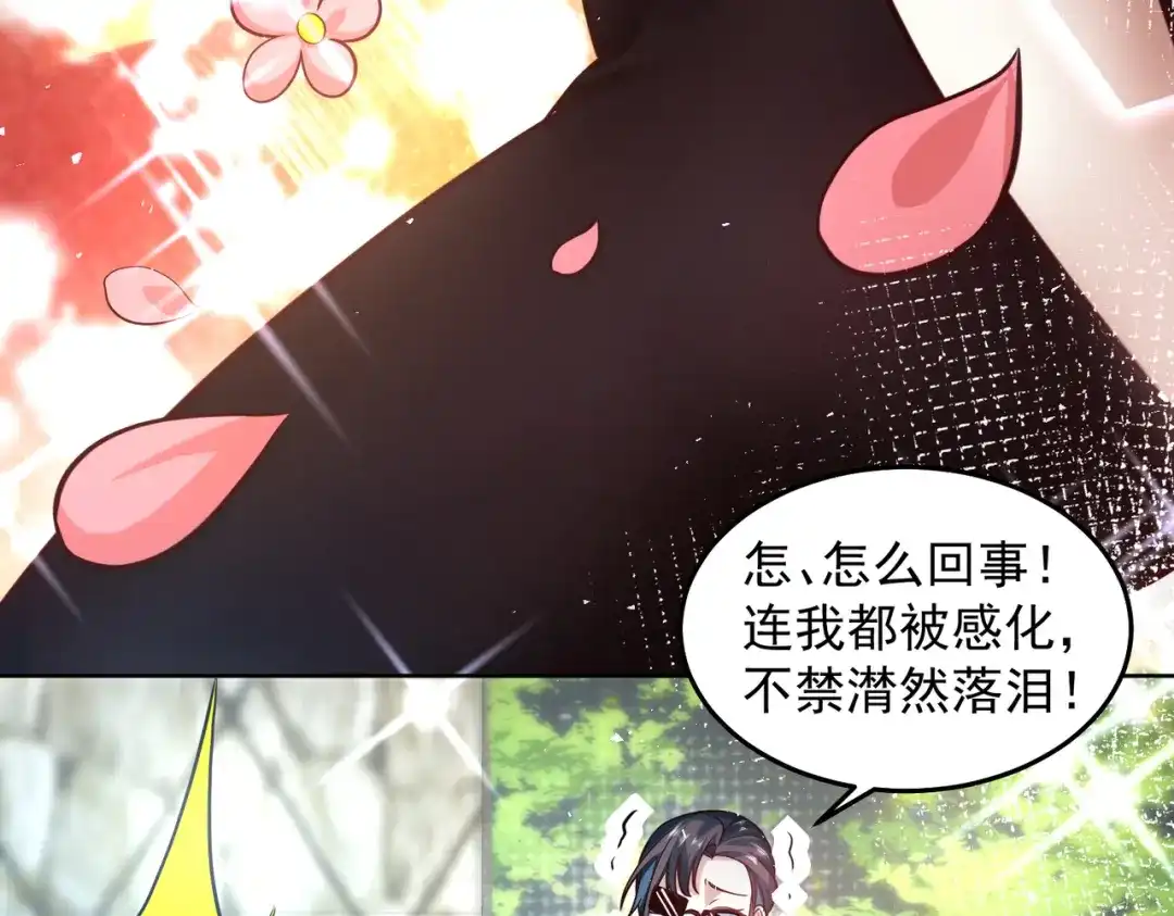 《我靠称号系统打败万千神豪》等着给我垫背吧！ 第40页