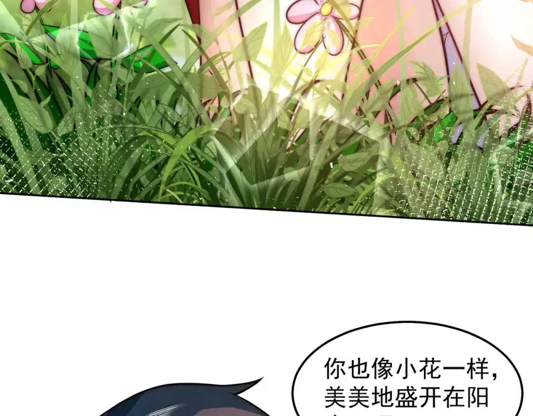 《我靠称号系统打败万千神豪》等着给我垫背吧！ 第8页