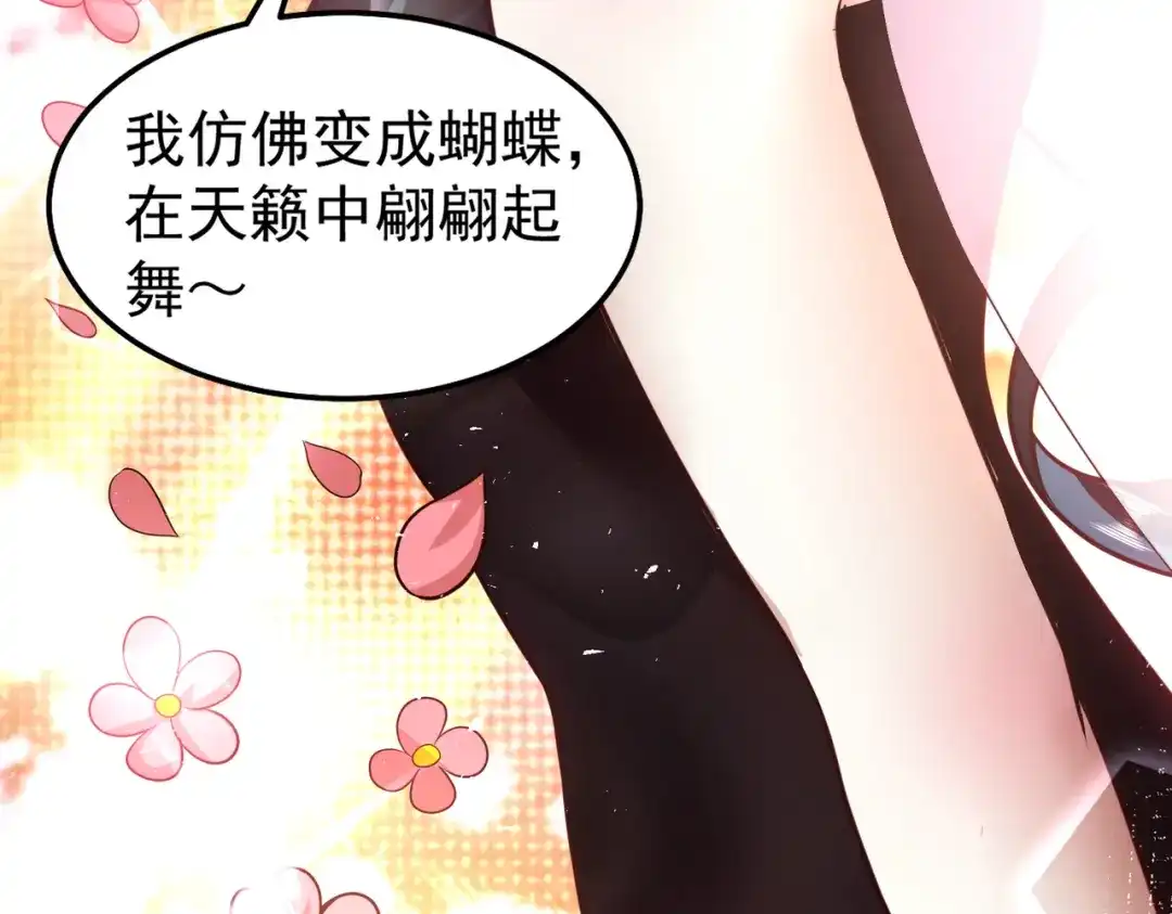 《我靠称号系统打败万千神豪》等着给我垫背吧！ 第39页