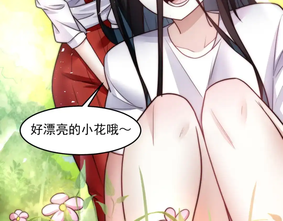 《我靠称号系统打败万千神豪》等着给我垫背吧！ 第7页