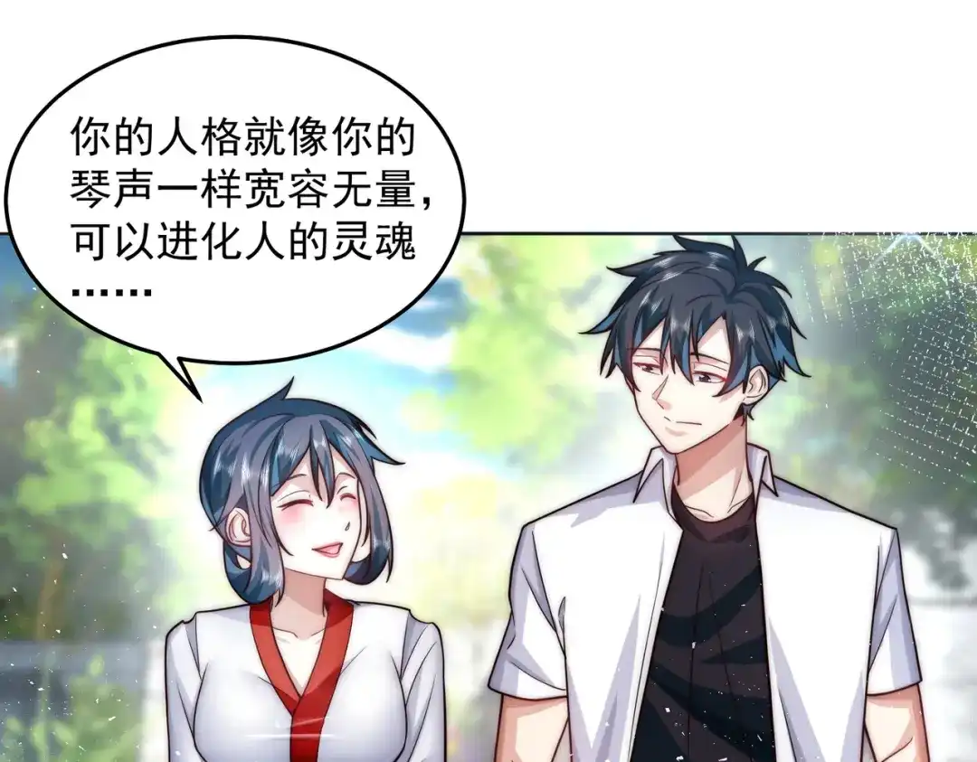 《我靠称号系统打败万千神豪》等着给我垫背吧！ 第23页