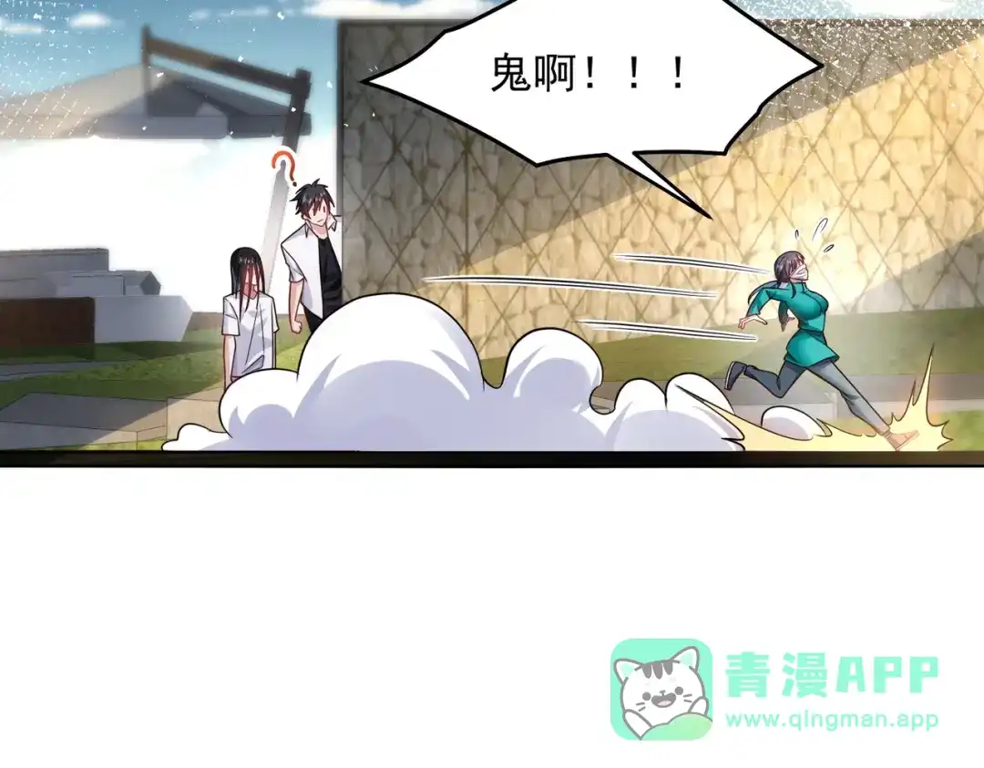 《我靠称号系统打败万千神豪》等着给我垫背吧！ 第46页