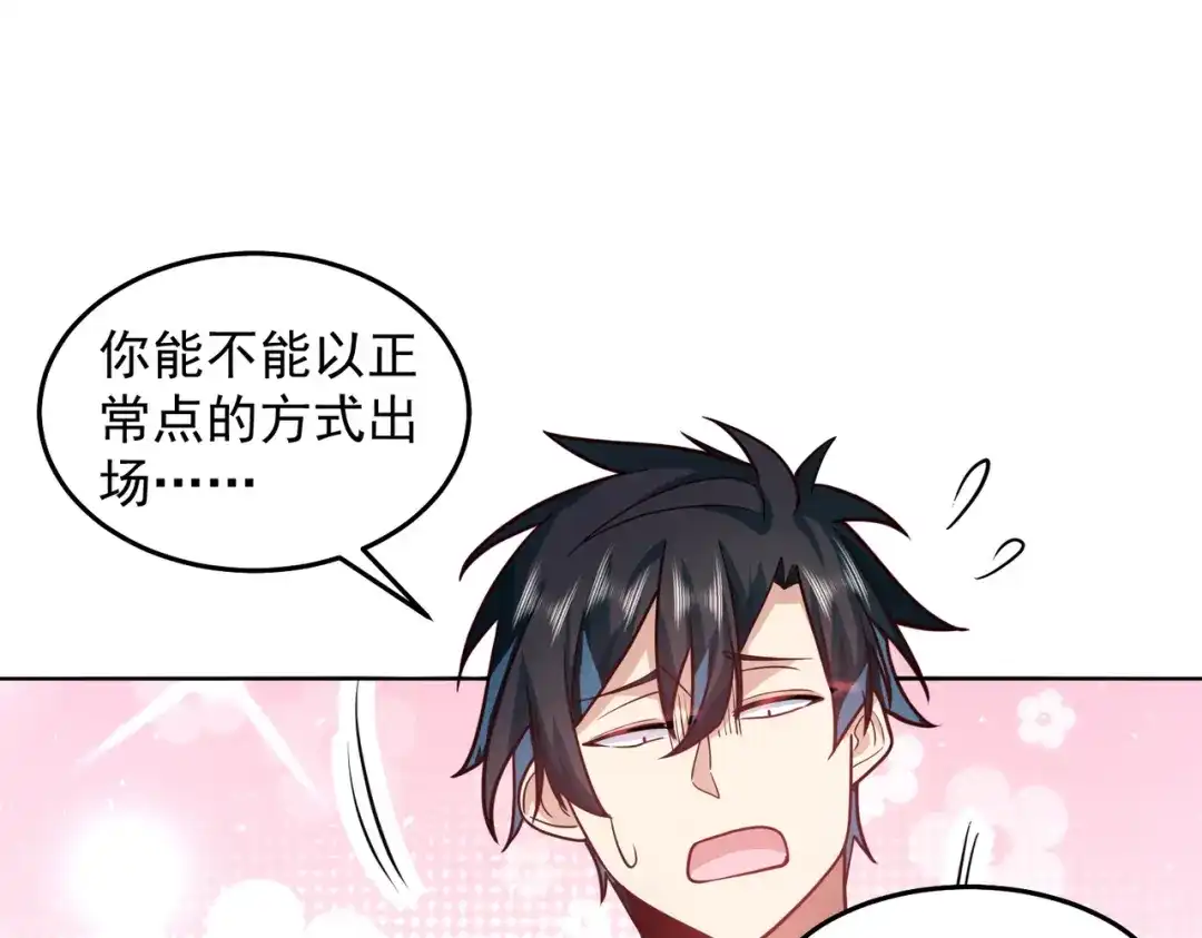 《我靠称号系统打败万千神豪》等着给我垫背吧！ 第27页