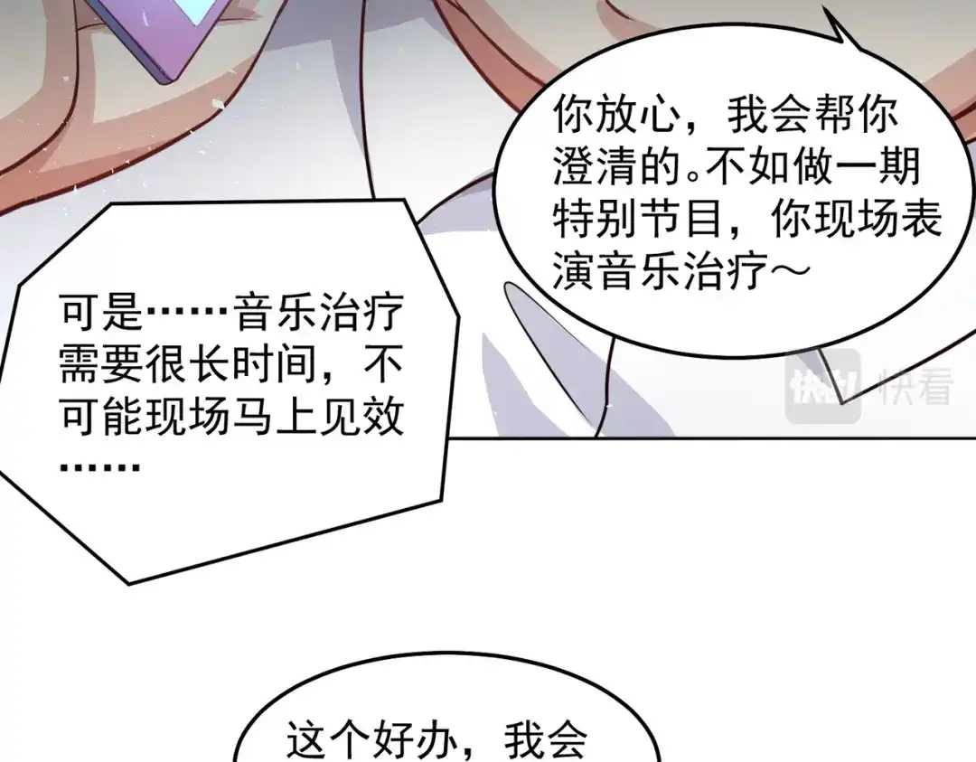 《我靠称号系统打败万千神豪》等着给我垫背吧！ 第57页