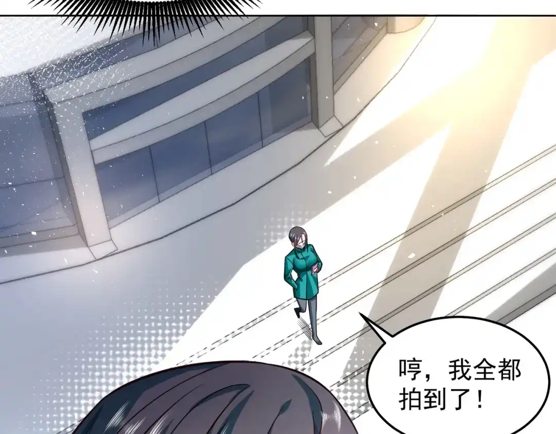 《我靠称号系统打败万千神豪》等着给我垫背吧！ 第49页