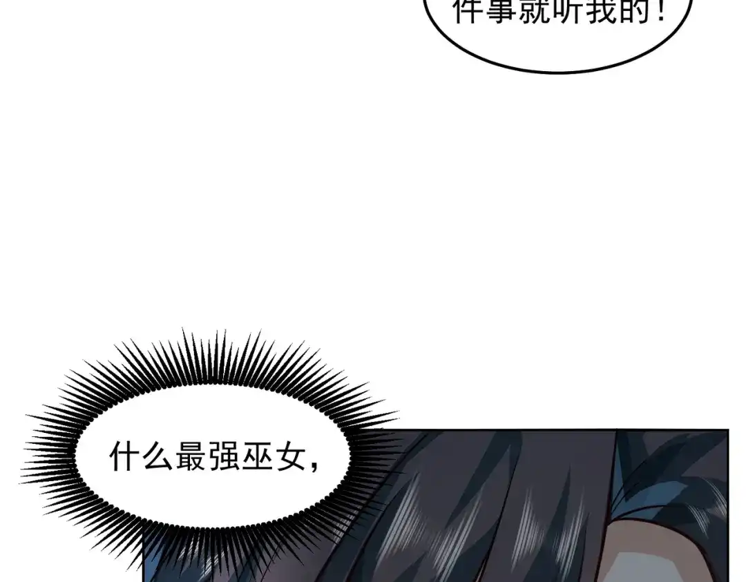 《我靠称号系统打败万千神豪》等着给我垫背吧！ 第60页