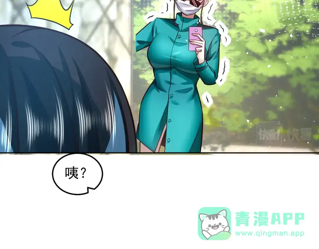 《我靠称号系统打败万千神豪》等着给我垫背吧！ 第41页