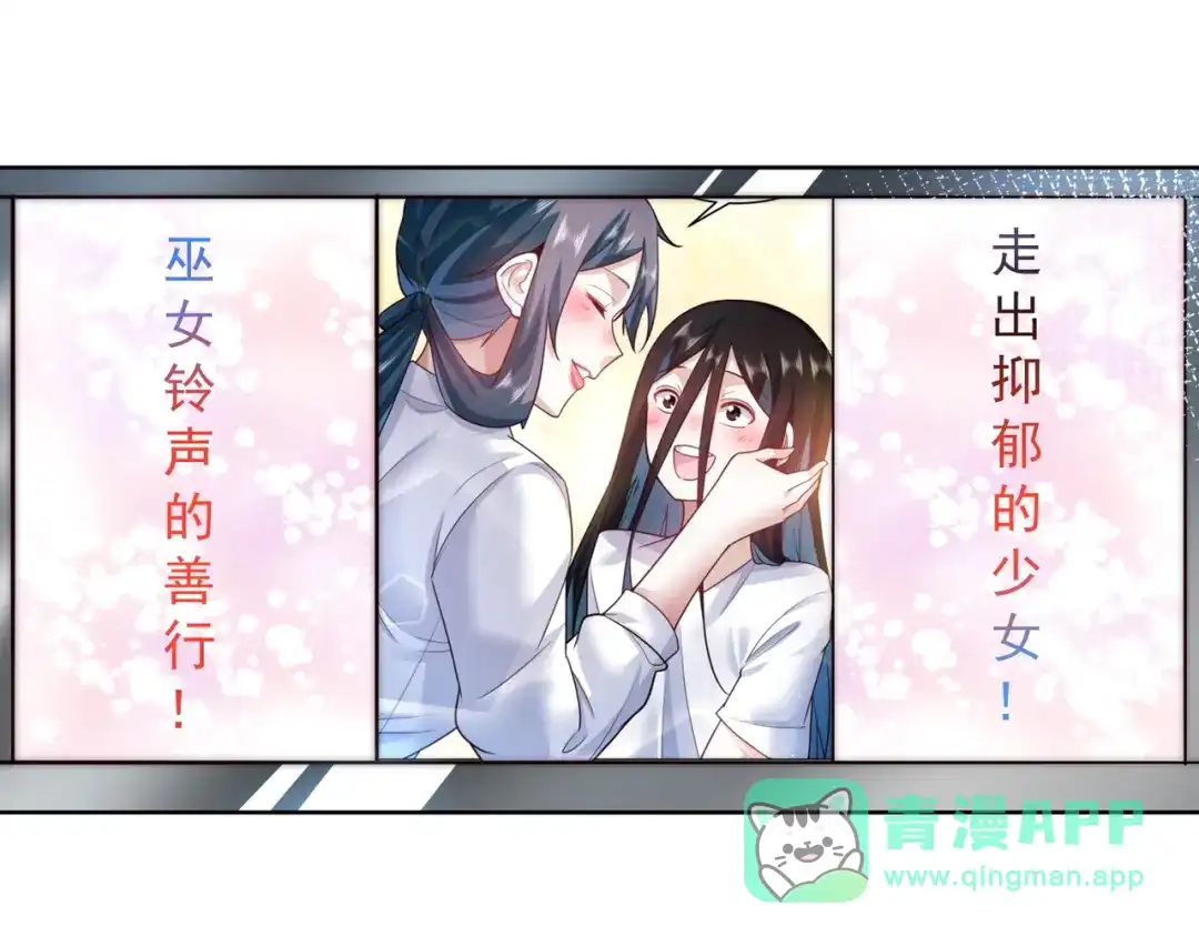 《我靠称号系统打败万千神豪》等着给我垫背吧！ 第11页