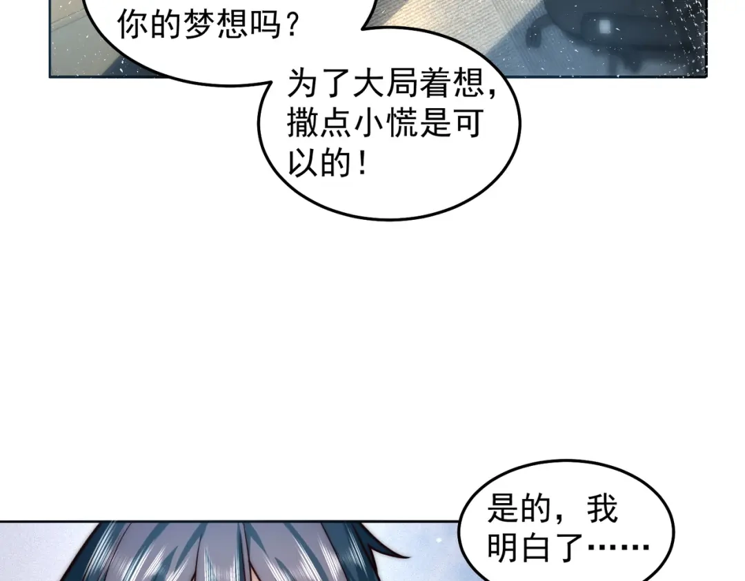 《我靠称号系统打败万千神豪》等着给我垫背吧！ 第17页