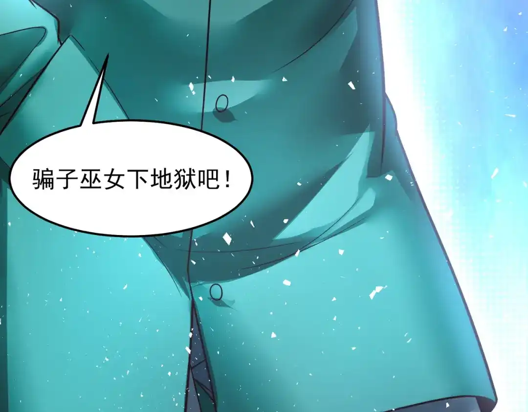 《我靠称号系统打败万千神豪》等着给我垫背吧！ 第52页