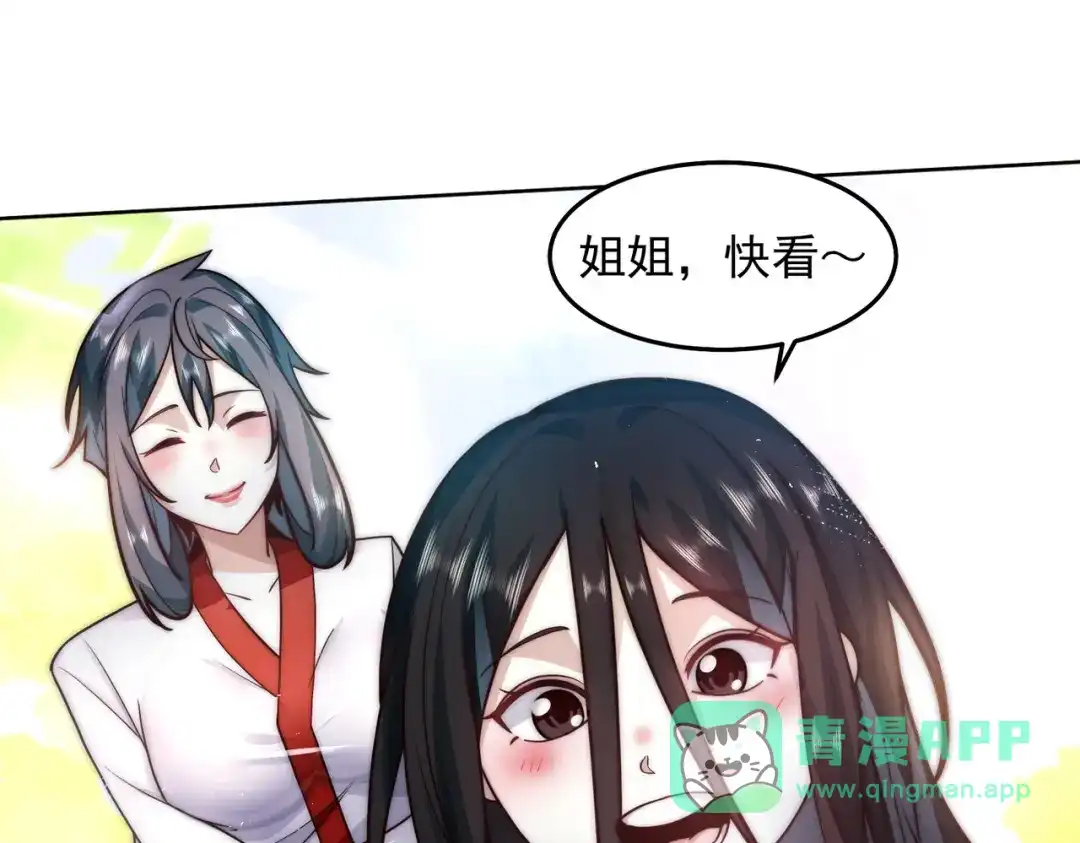 《我靠称号系统打败万千神豪》等着给我垫背吧！ 第6页