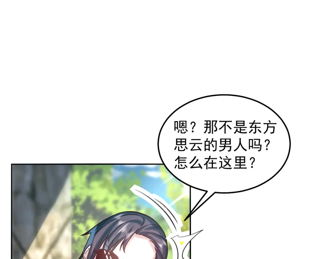 《我靠称号系统打败万千神豪》等着给我垫背吧！ 第29页