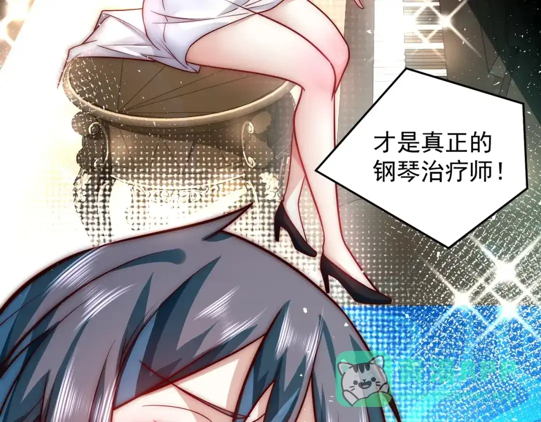 《我靠称号系统打败万千神豪》我帮你讨回公道 第21页