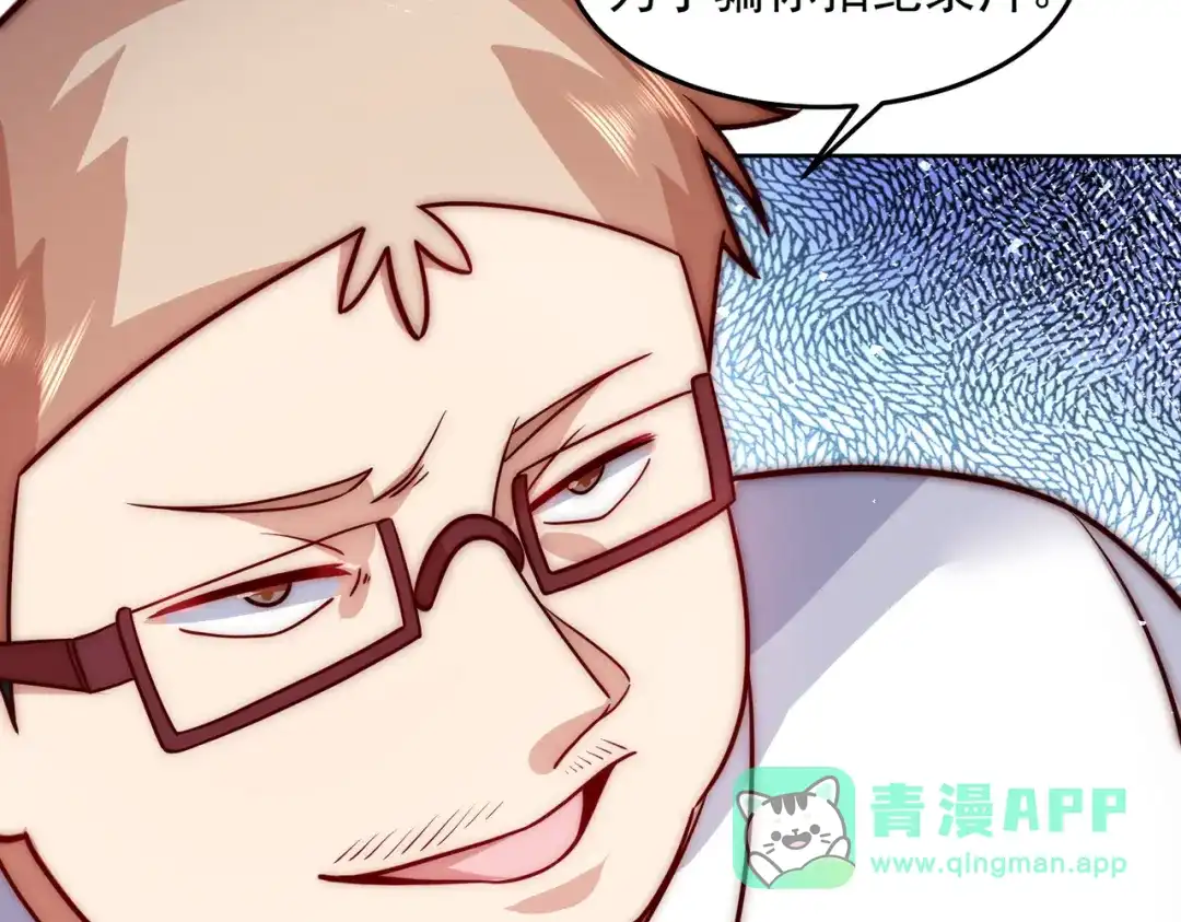 《我靠称号系统打败万千神豪》我帮你讨回公道 第31页